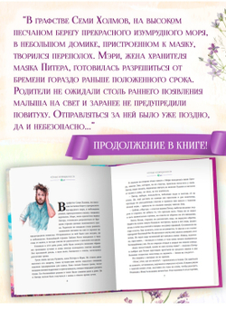 Возвращение на седьмой холм