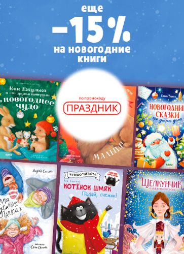 Про зиму и Новый год