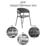 Комплект из 2-х стульев Bradex Home Turin серый вельвет с чёрными ножками