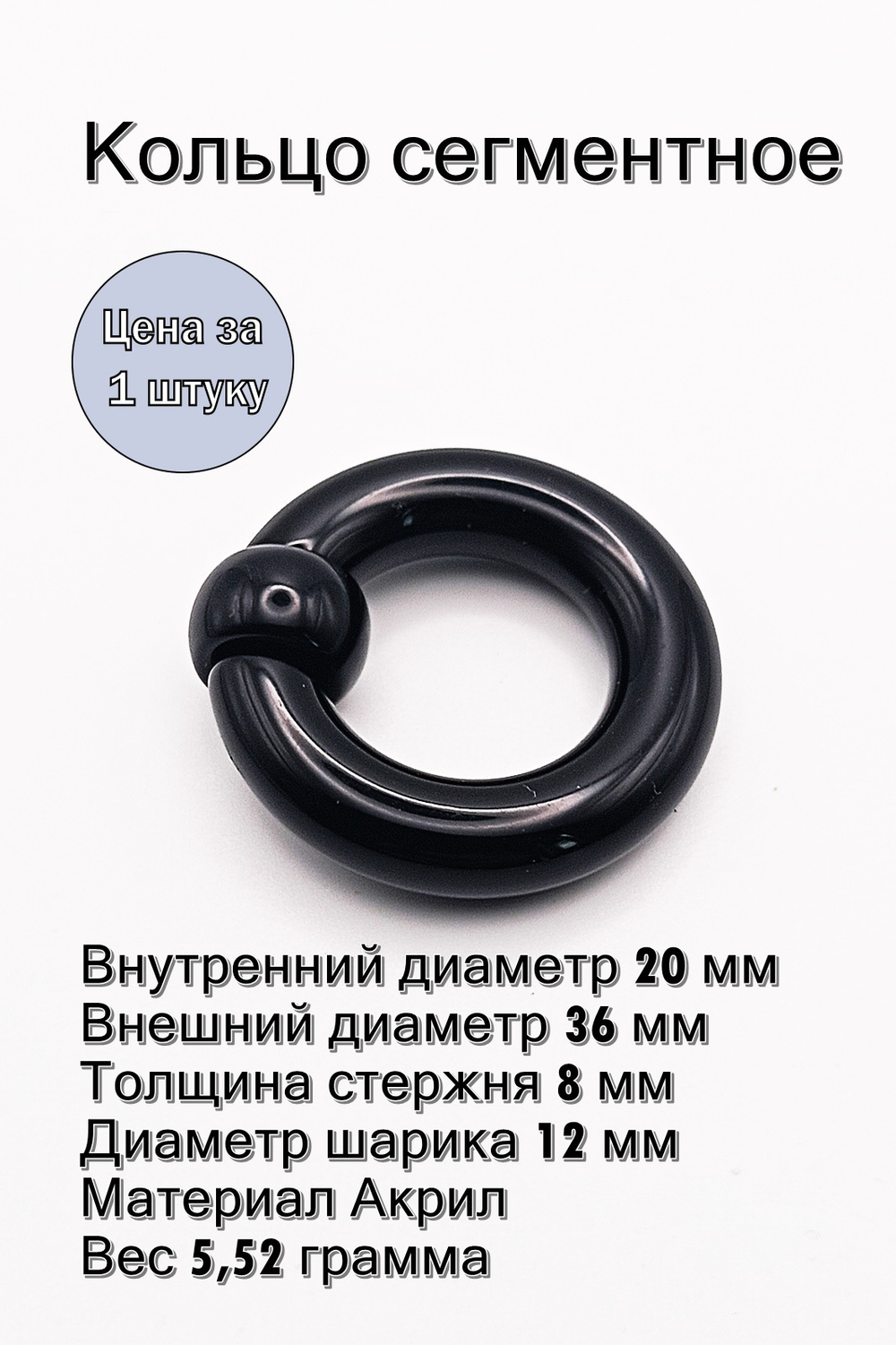 Кольцо сегментное  8х20х12 мм