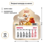 Календарь фигурный на магните 2027 символ года Мешок монет