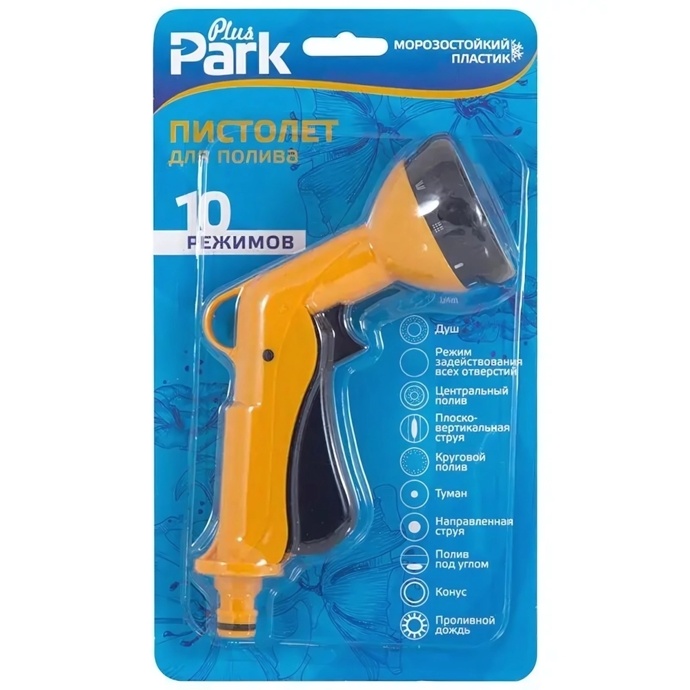 Пистолет для полива DY2034 (10 режимов)