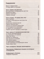 СМОГУ. Победить рак