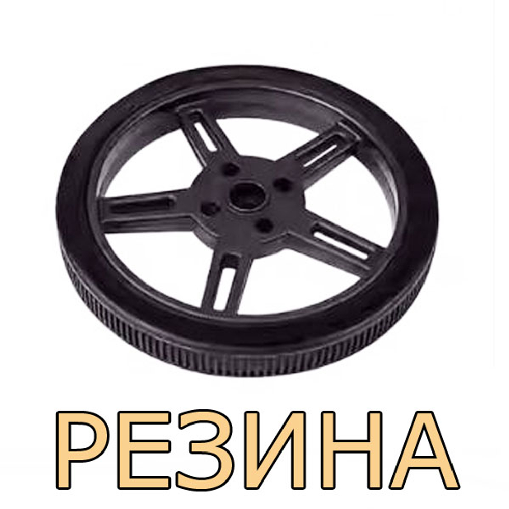 Резиновое колесо 5908 - SG90
