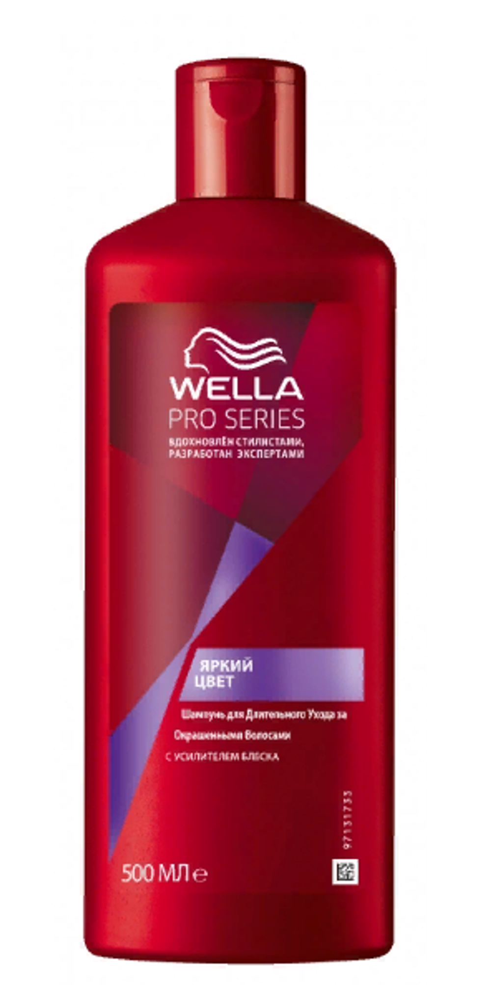 Wella Pro Series Шампунь для волос Яркий цвет, 500 мл