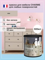Краска для мебели CHARME цвет Лен 500 мл