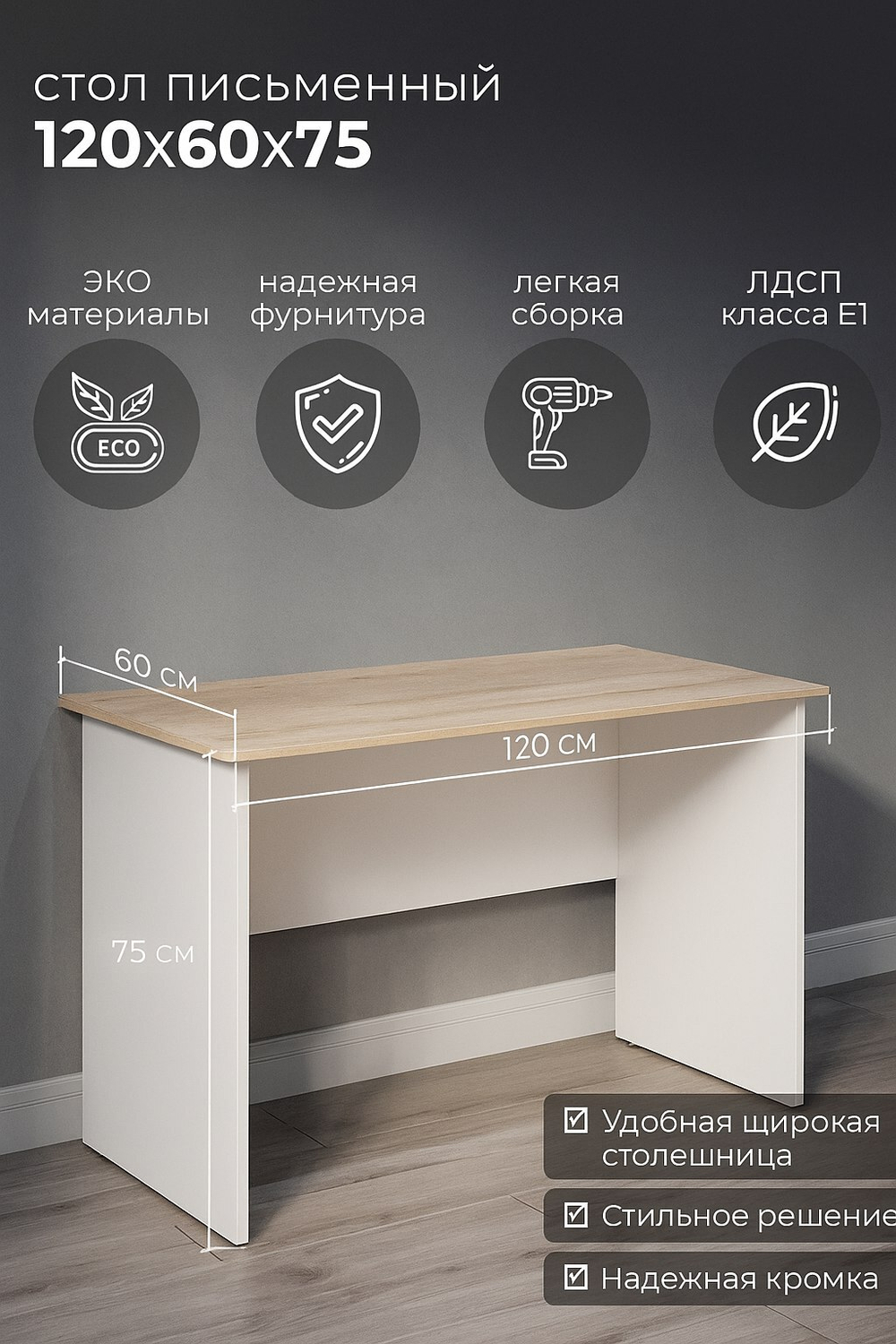 Стол игровой компьютерный 120х60 черный