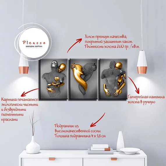 Модульная картина "Металлическая любовь"