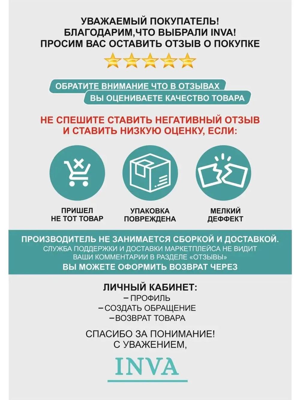 Тюль белая сетка Жаккард 270х300 см