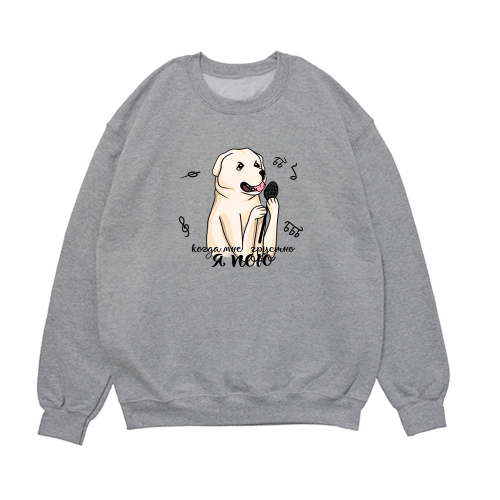 Свитшот "Алабай поёт"