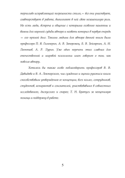 Аномалии личности | Братусь Борис Сергеевич