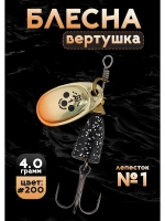 Блесна вертушка на окуня летняя Blue Fox №1, цвет #200