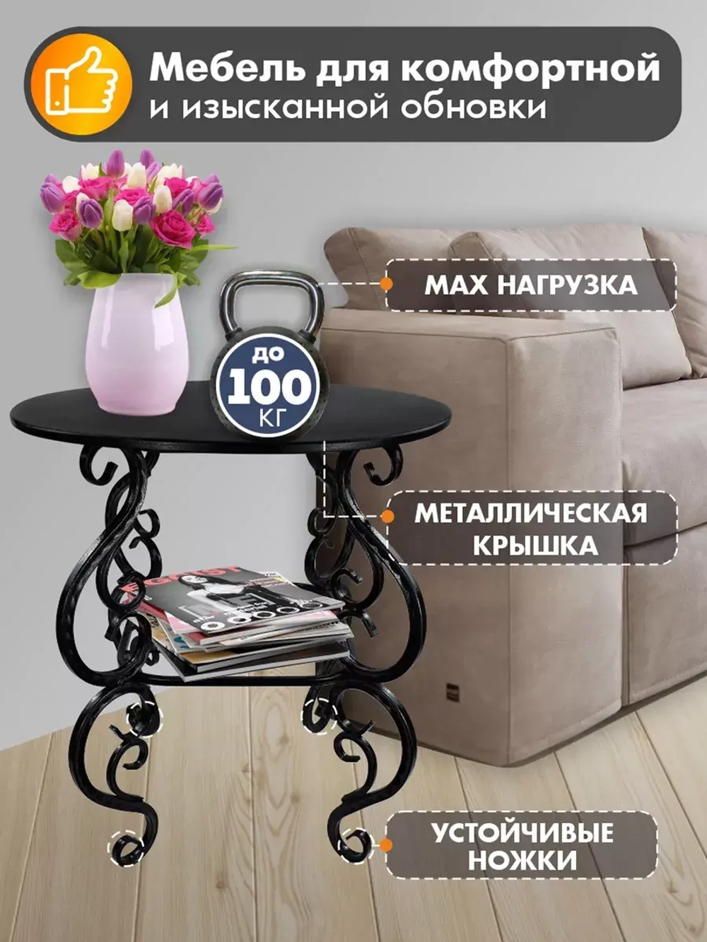 Столик садовый Венеция-81