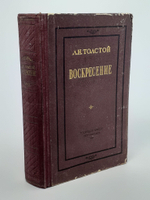 Воскресение. 1961 год