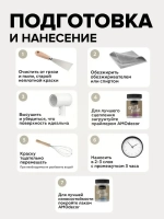 Краска для мебели и декора меловая AMOdecor МУРЕНА (0,25 кг) матовая, акриловая, без запаха, для дерева, дверей