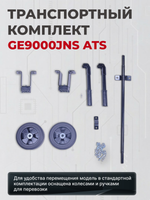 Генератор HND GE9000JNS ATS