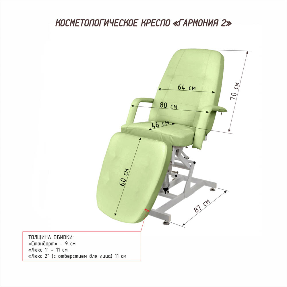 Косметологическое кресло Гармония 2, гидравлика