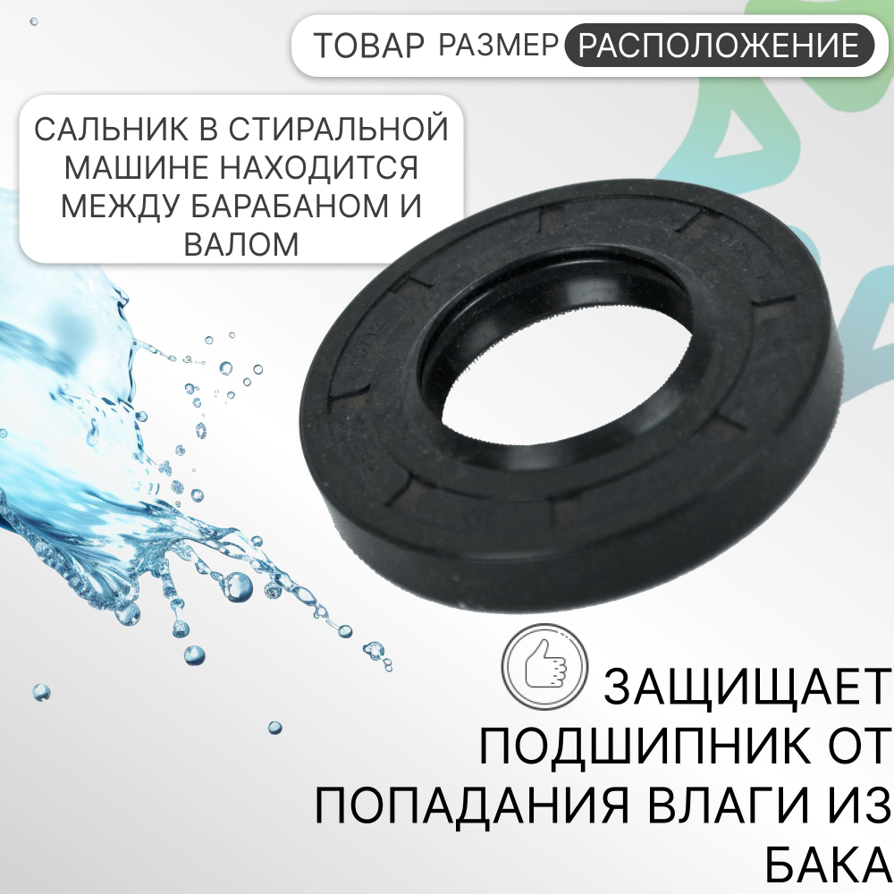 Сальник 35x65.55x10/12 TCY NQK для стиральной машины Samsung DC62-00008A - 3 губы