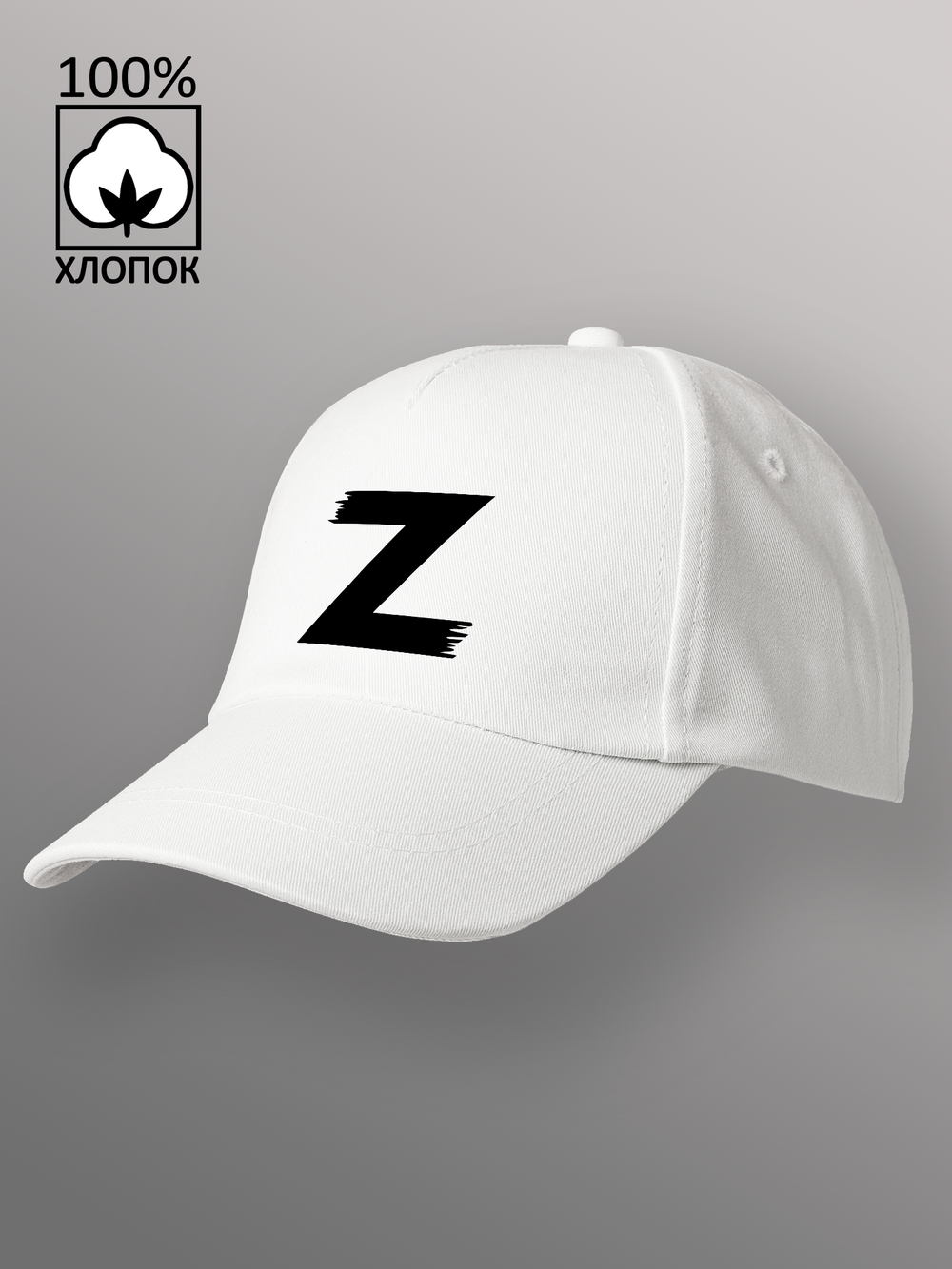 Бейсболка Знак Z