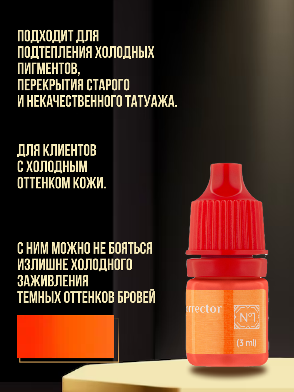 Сет пигментов корректоров Hanafy 3 шт по 3 мл
