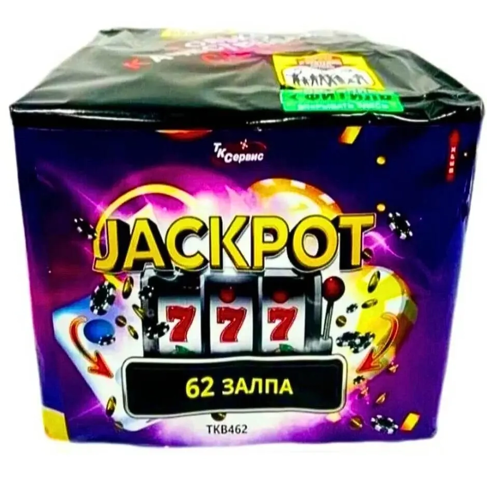 Батарея салютов Jackpot (TKB462) от ТК сервис, 62 выстрела, 25–30 мм