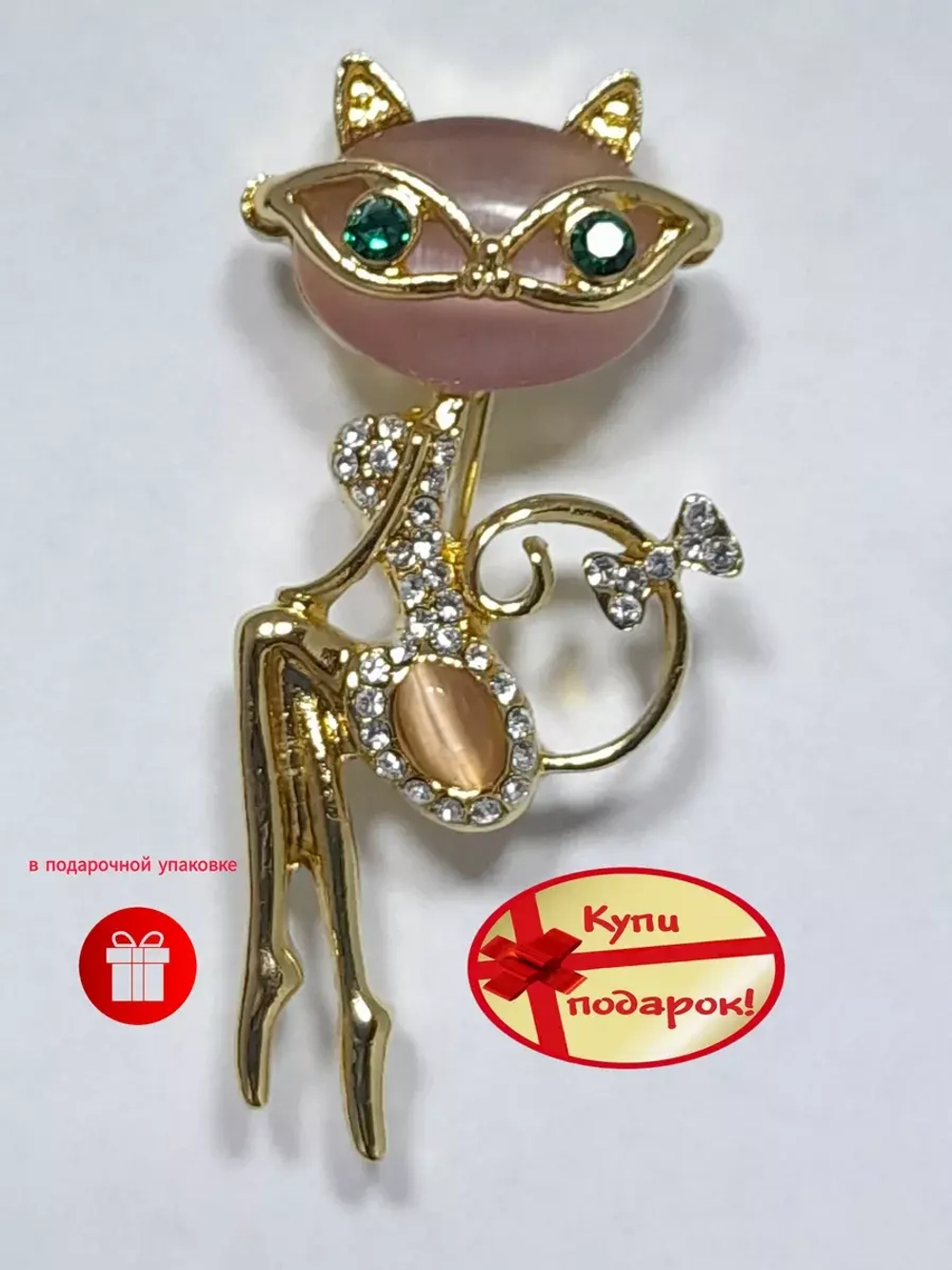 Брошь-кулон "Кошечка в очках бежевая"