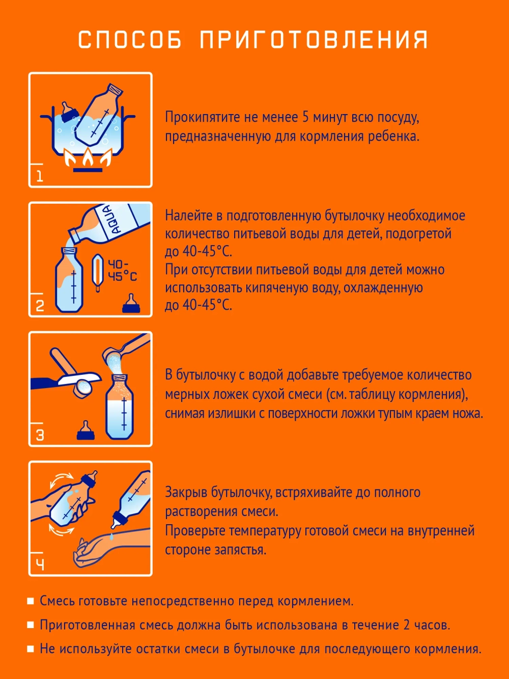 Смесь молочная Nutrilak оранжевый 2 1050 г с 6 месяцев