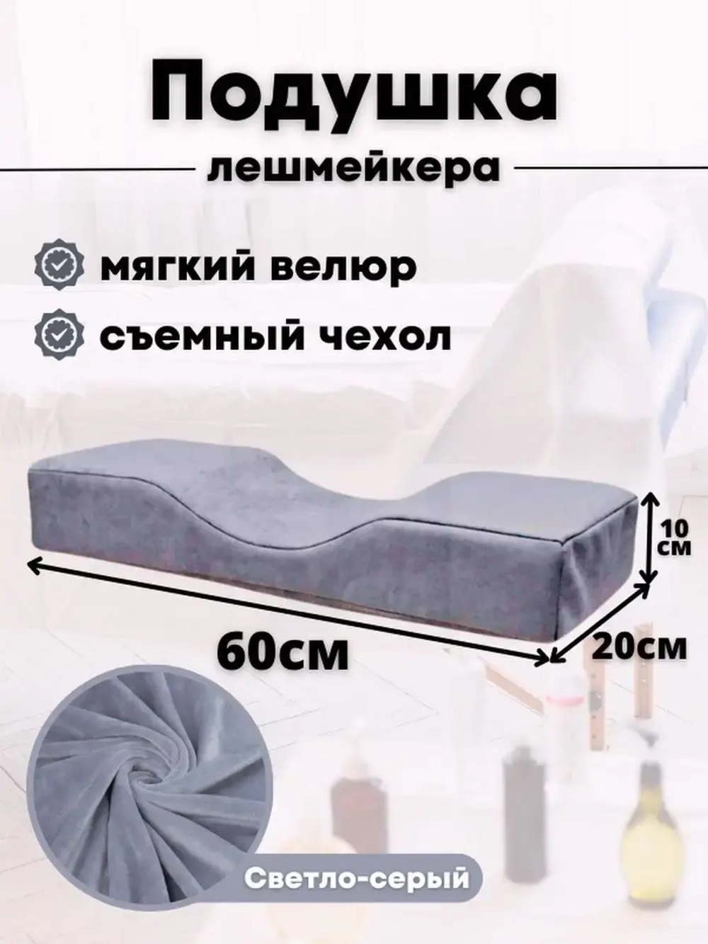 Подушка для наращивания ресниц