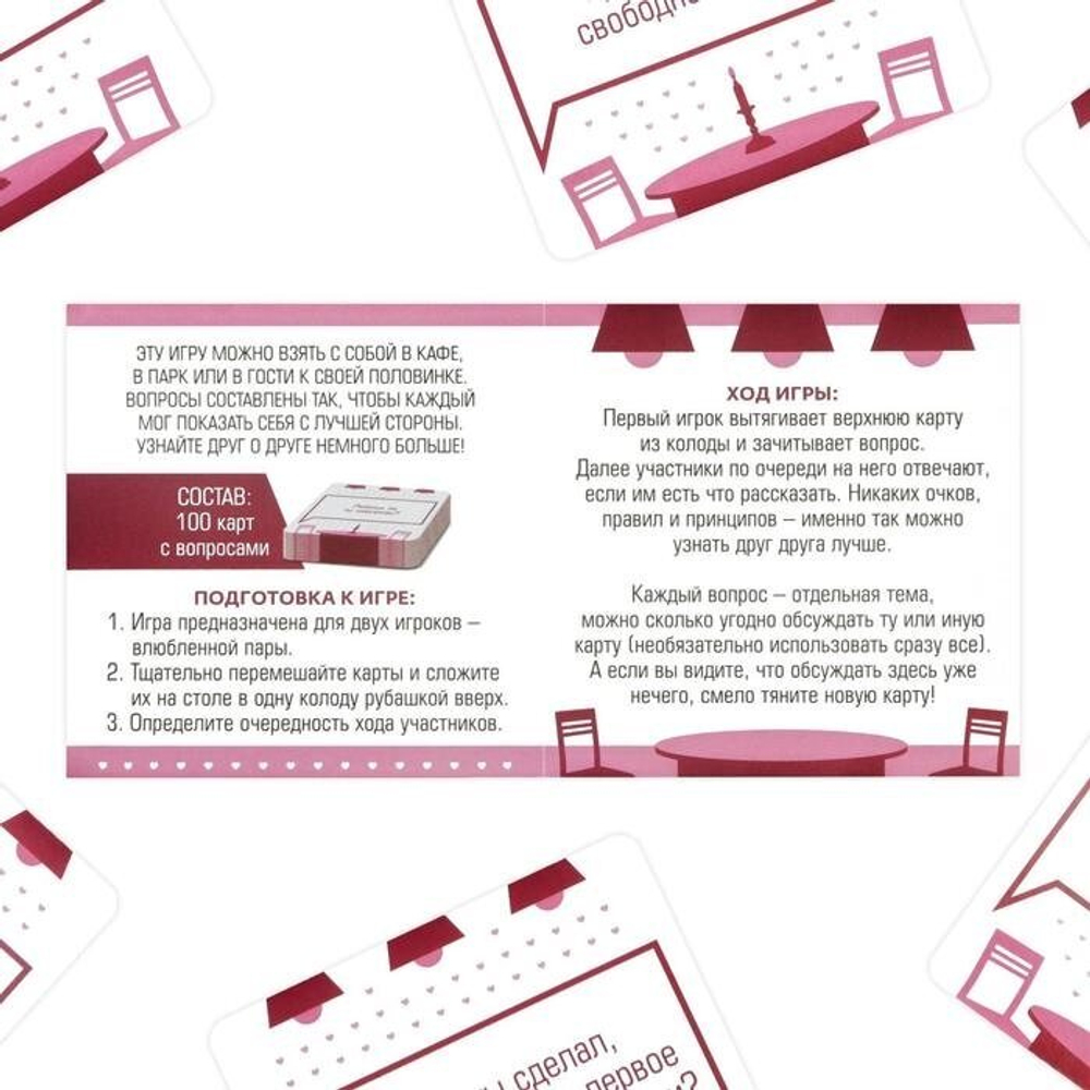Сближающая игра для двоих «Всегда хотел спросить», 100 карт 18+