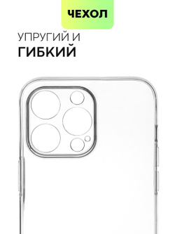 Чехол BROSCORP для Apple iPhone 15 Pro Max (арт.IP15PROMAX-TPU-01-TRANSPARENT )