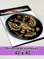 Наклейка - Герб России Двуглавый орёл