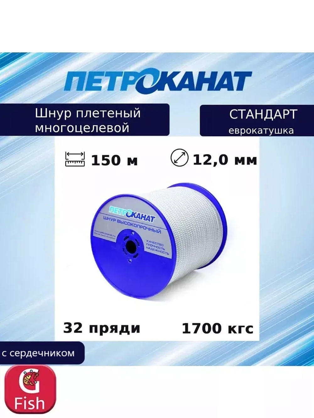 Веревка полипропиленовая 6,0 мм (150 м) еврокатушка