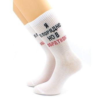 Носки с надписью "Я в порядке, но в обратном" белые Hobby Line