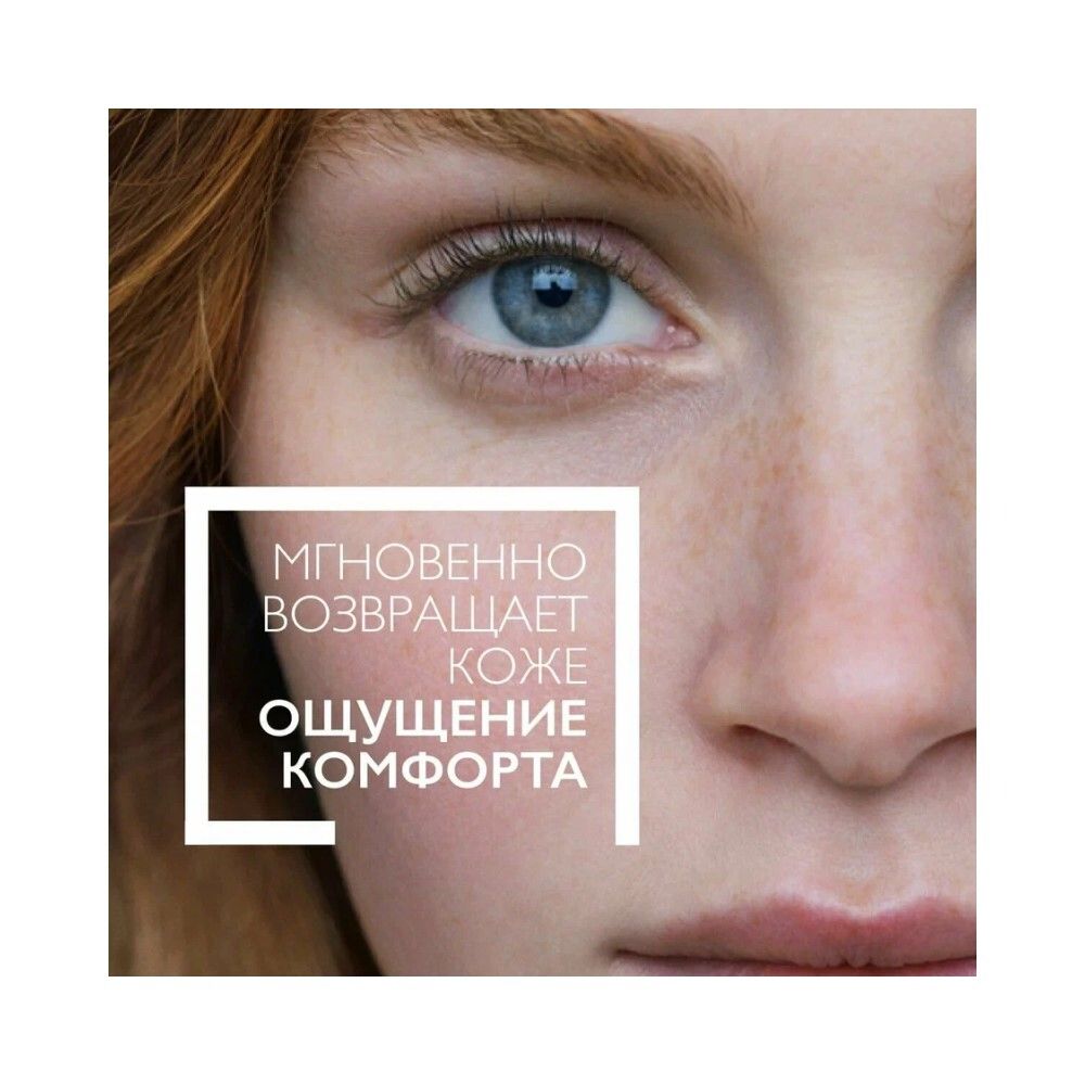 La Roche-Posay Toleriane Rosaliac AR Concentre Интенсивный корректирующий уход для лица против покраснений, 40 мл
