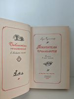 Похитители бриллиантов