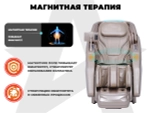 Массажное кресло FUJIMO EXCELSIOR Шампань