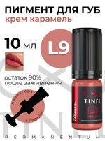 TINEL  L9 – "Крем-Карамель"