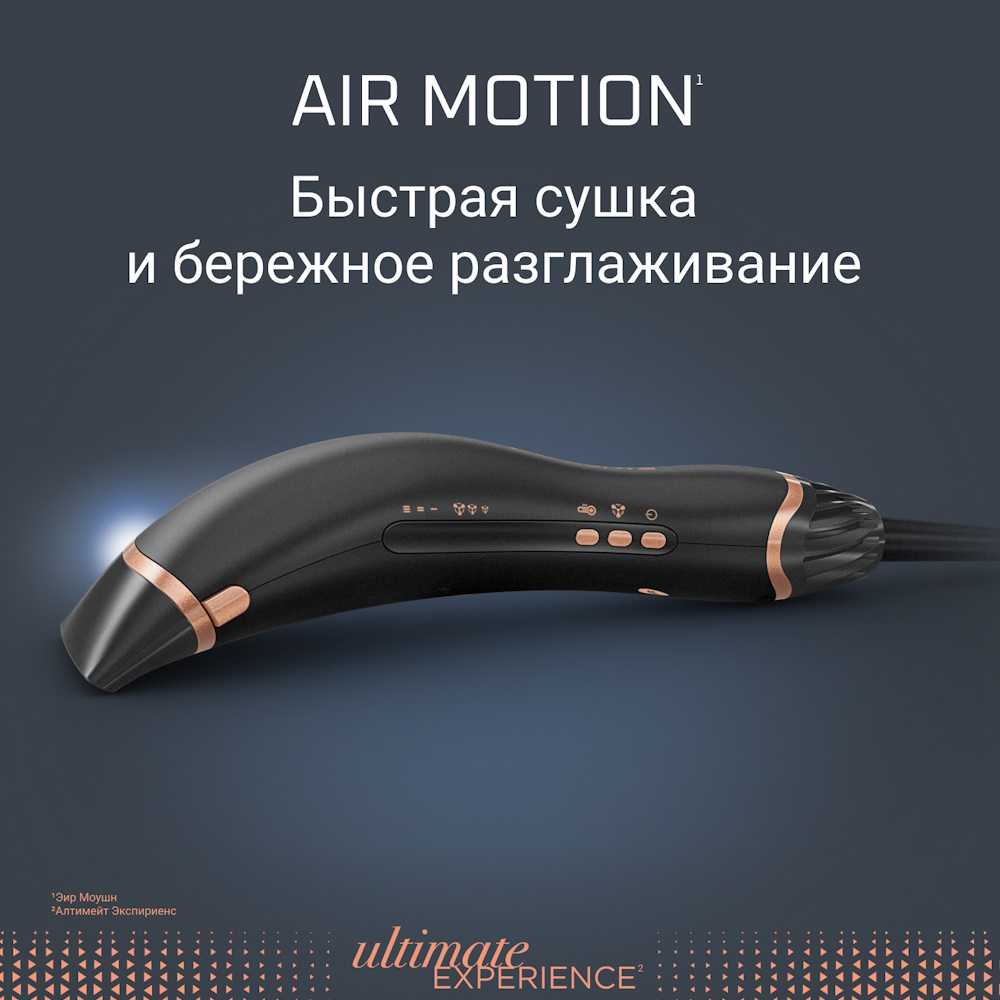 Фен-стайлер Rowenta Ultimate Experience Air Motion CF8C20E0