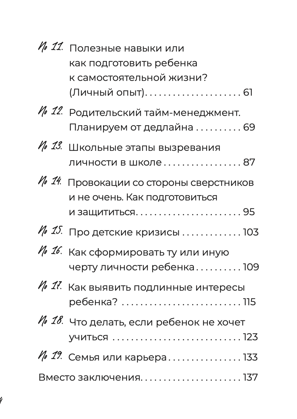 Дети от рождения до совершеннолетия. Соколова Н.