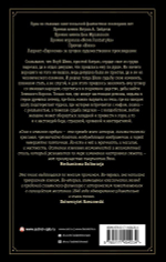 Сказ о змеином сердце, или Второе слово о Якубе Шеле. Радек Рак