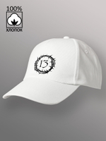 Бейсболка 13 колючки