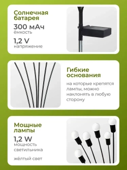 Светильник садовый на солнечной батарее уличный