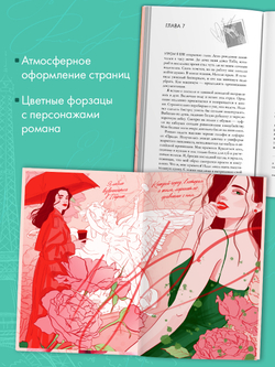 Вселенная под небом Парижа. Под небом Парижа