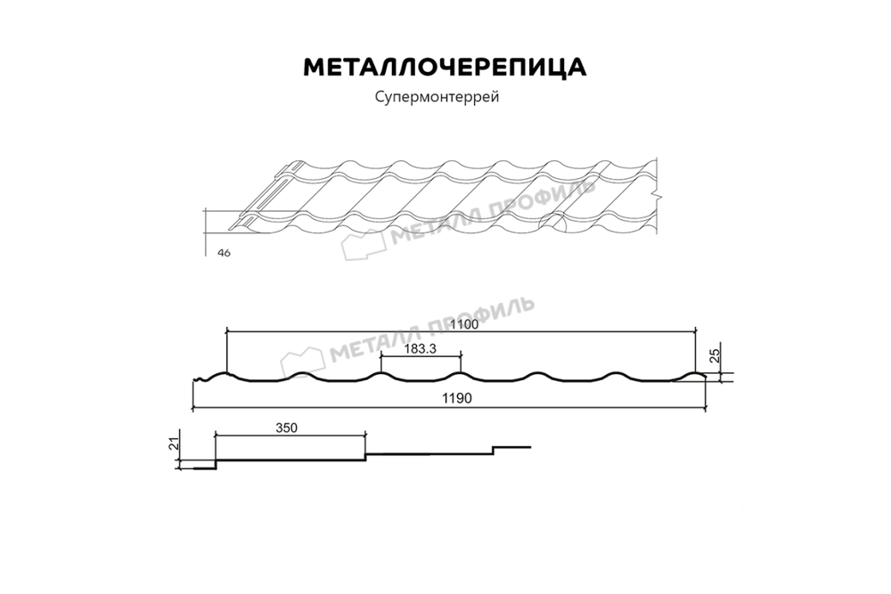 Металлочерепица МП СуперМонтеррей