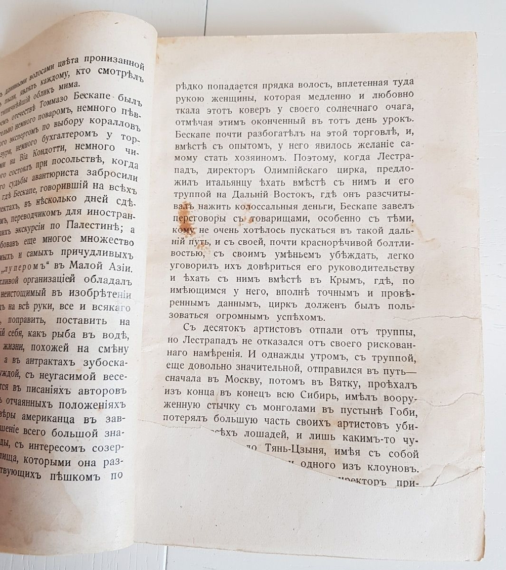 "Братья Земгано". Эдмон Гонкур. 1911г. - антикварная книга