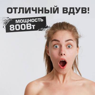 Электрический насос «Мобильный» 800W для надувных аттракционов ZJ108
