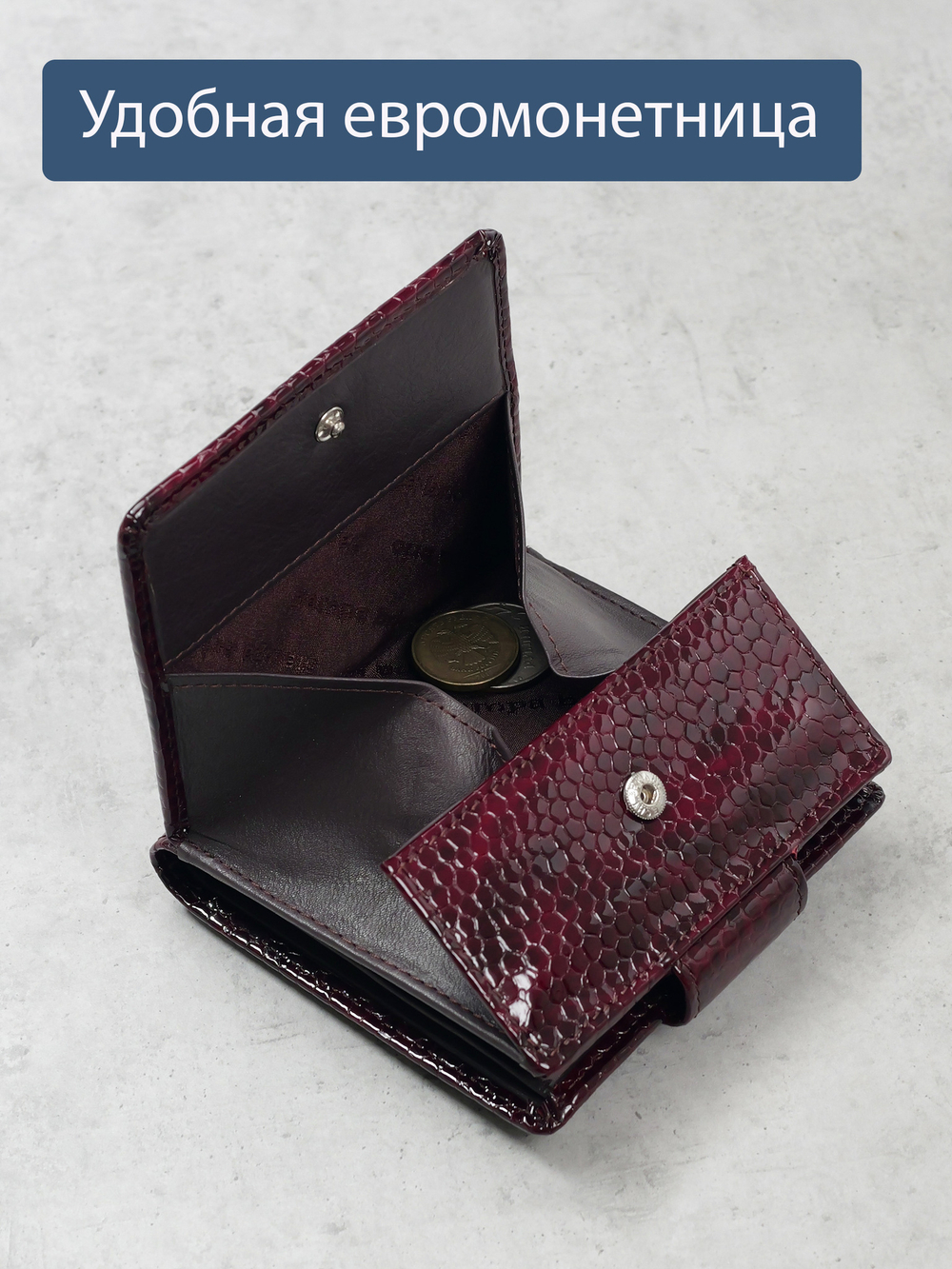 919 R - Портмоне с RFID защитой