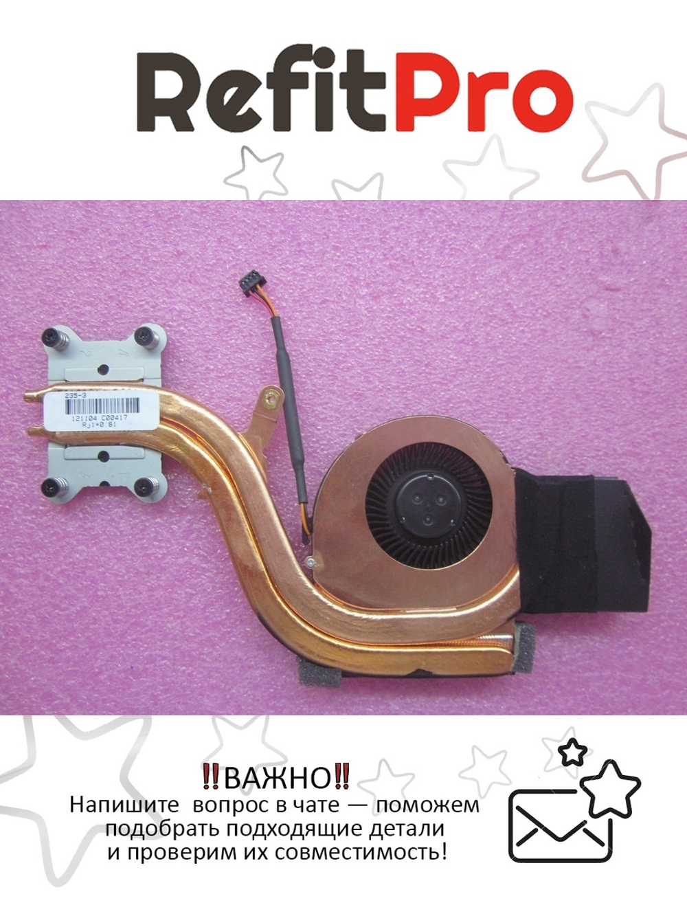 Радиатор с вентилятором для ноутбука Lenovo ThinkPad X230T (04W6930), оригинал