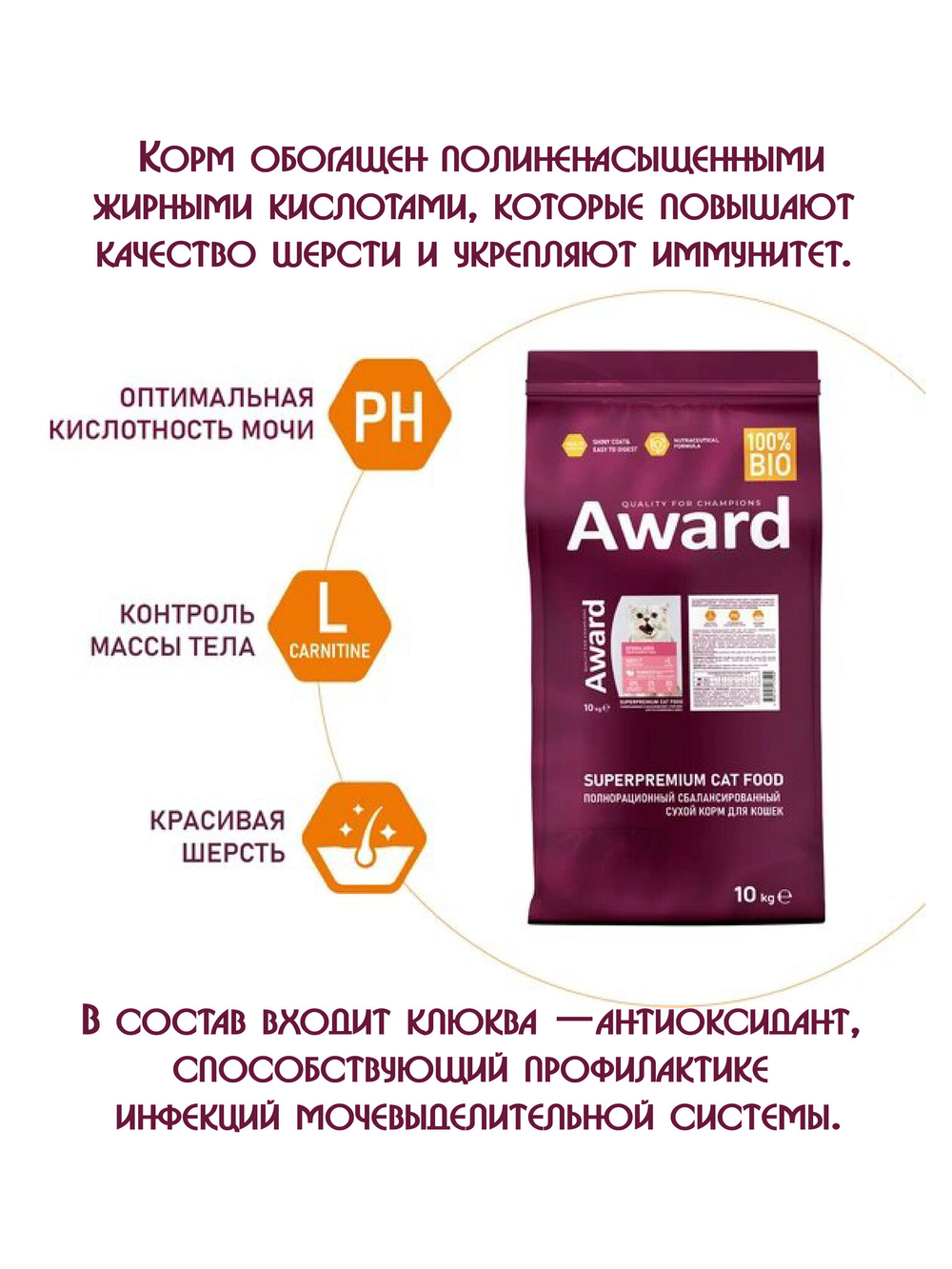 Сухой корм для взрослых стерилизованных кошек. Индейка и курица