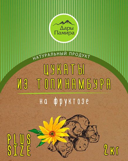Цукаты из топинамбура НАТУРАЛЬНЫЕ (на заказ), 2кг.